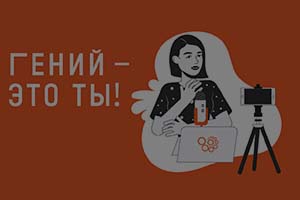 Гений места